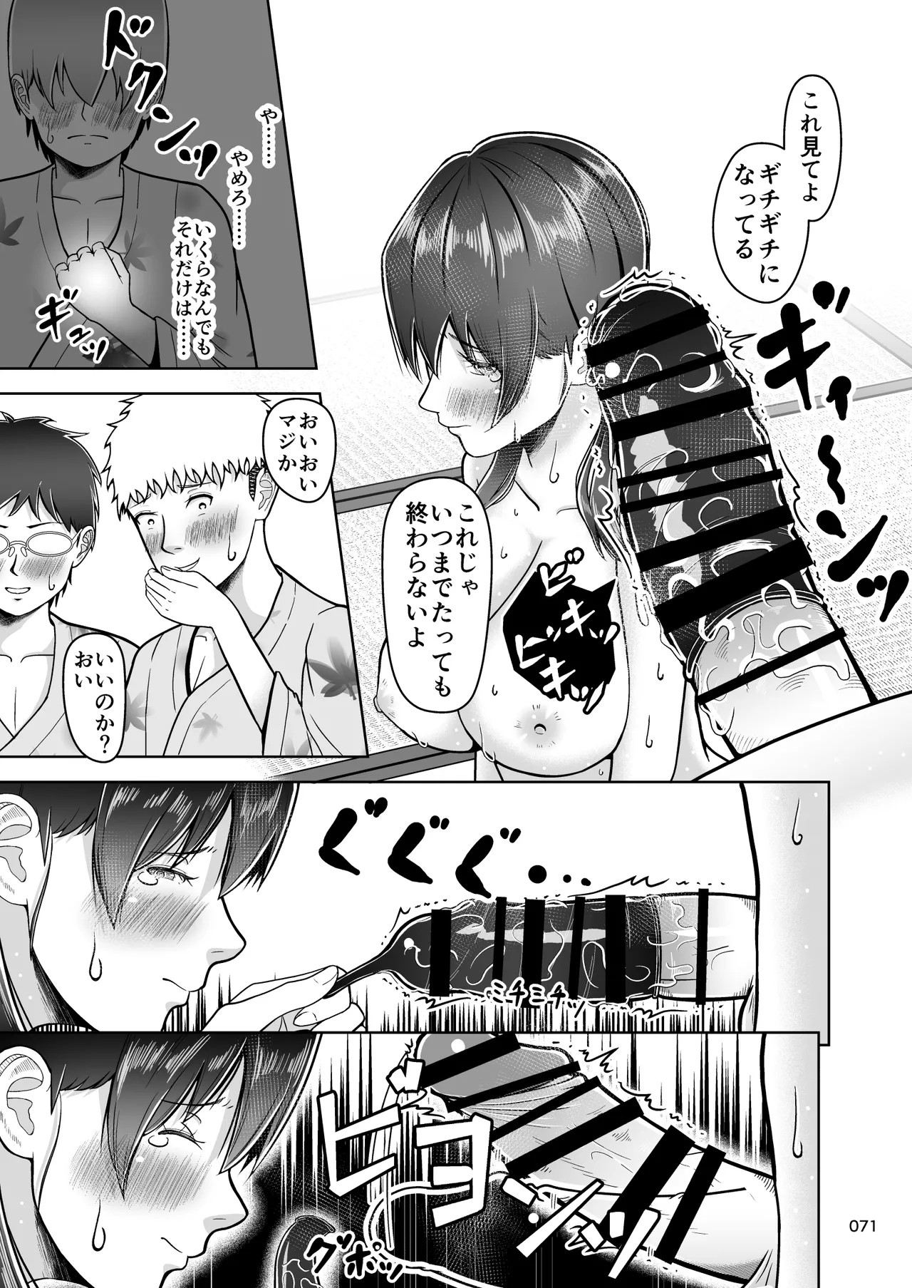 Page 72