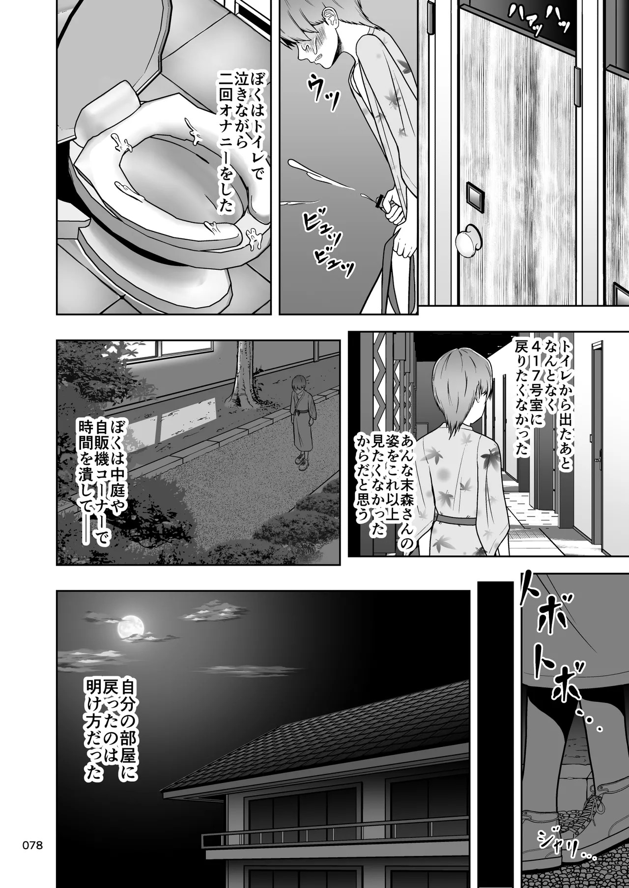 Page 79