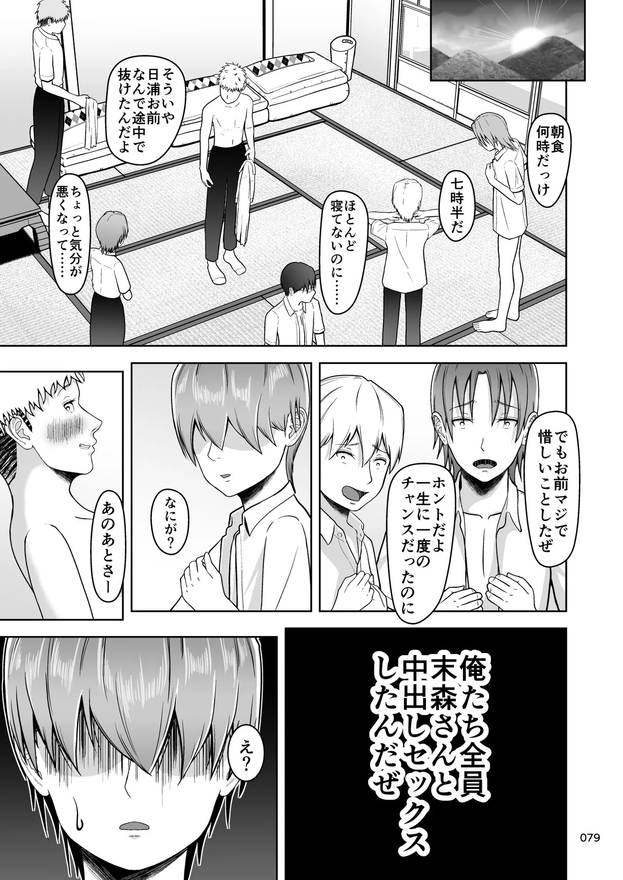 Page 80