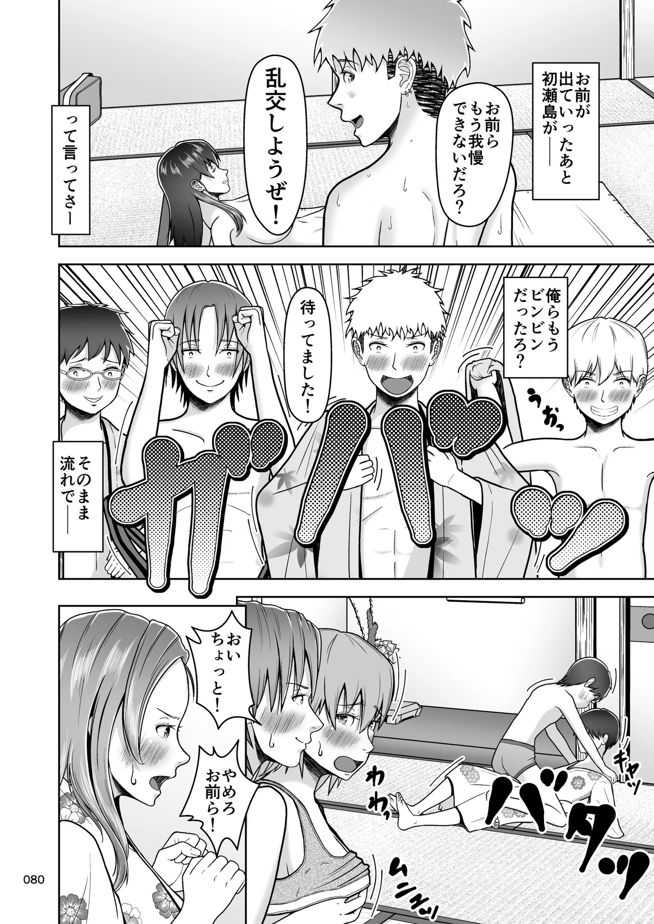 Page 81