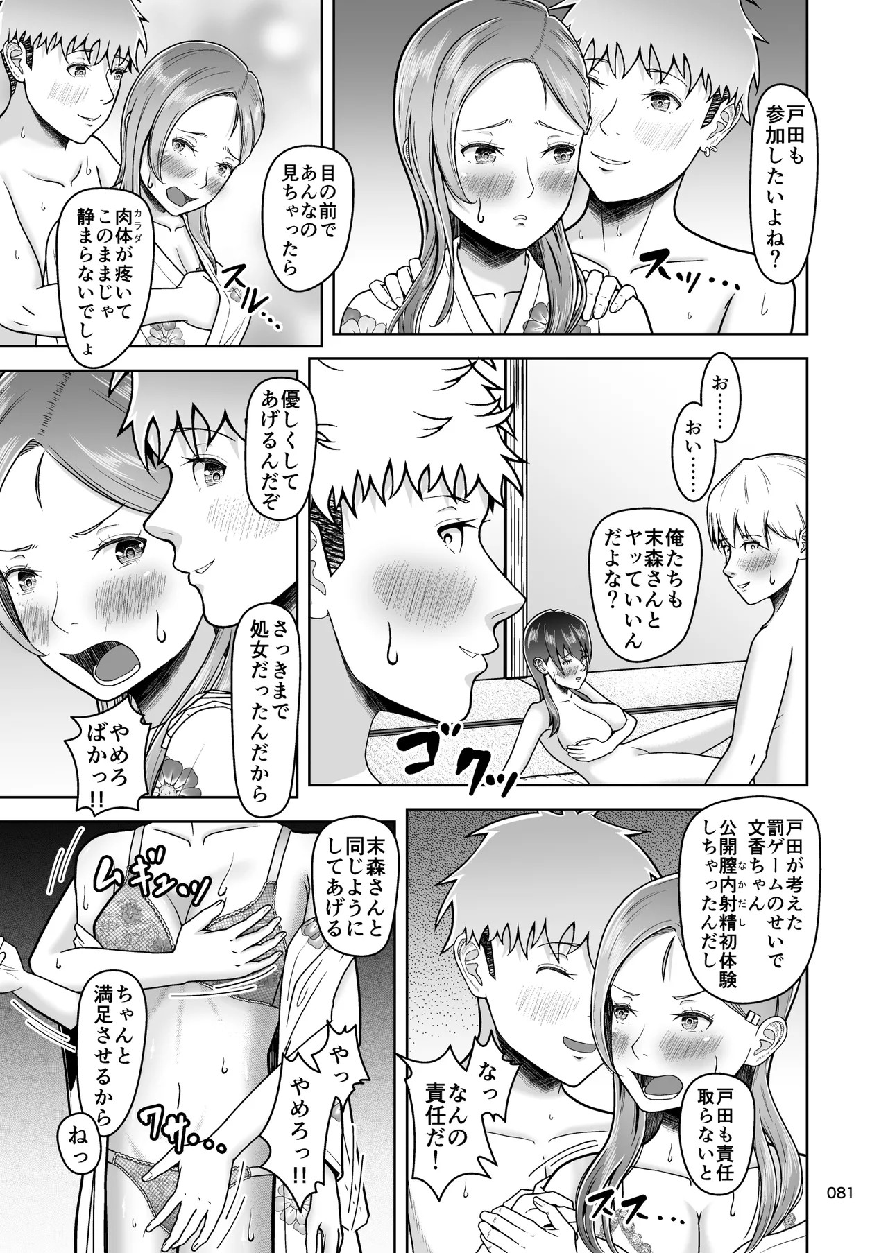 Page 82
