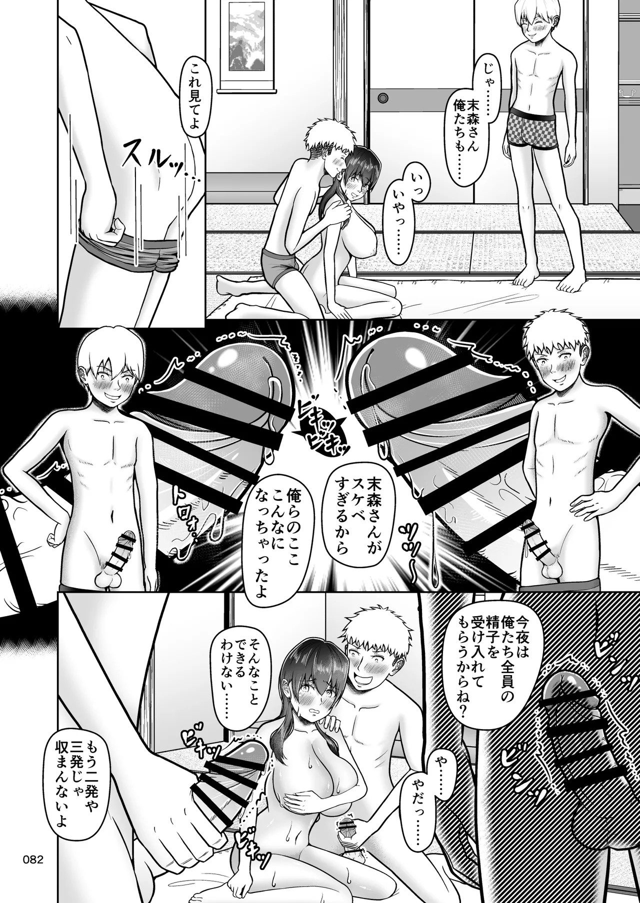 Page 83