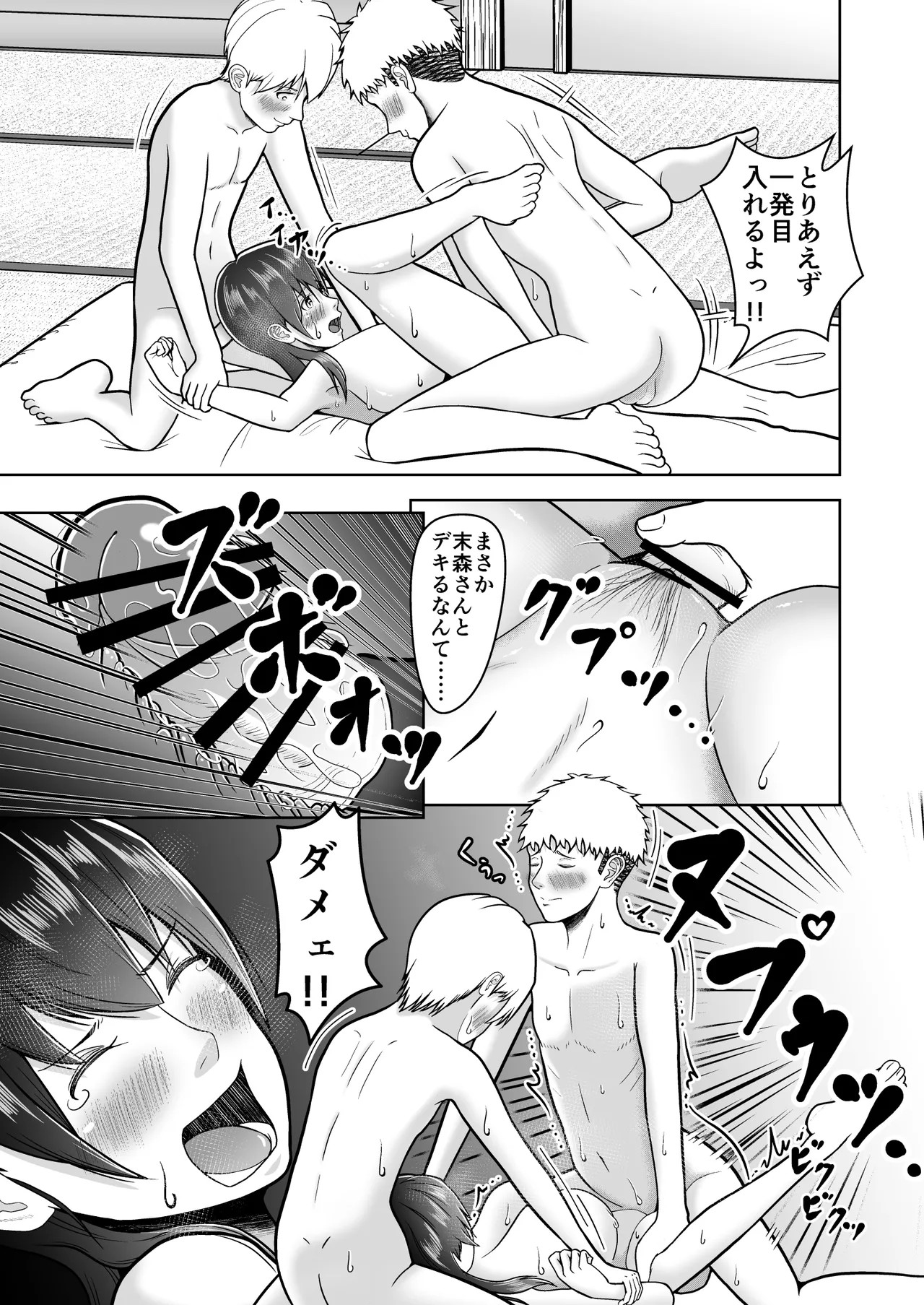 Page 84