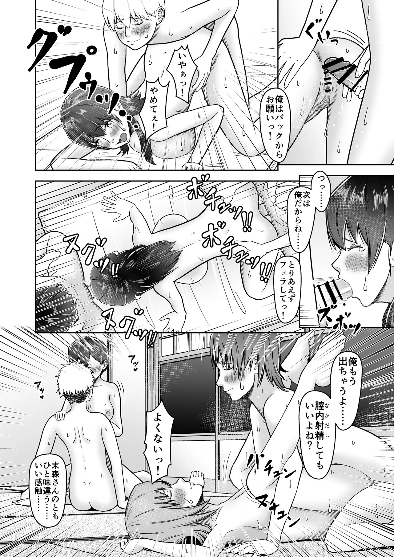 Page 87