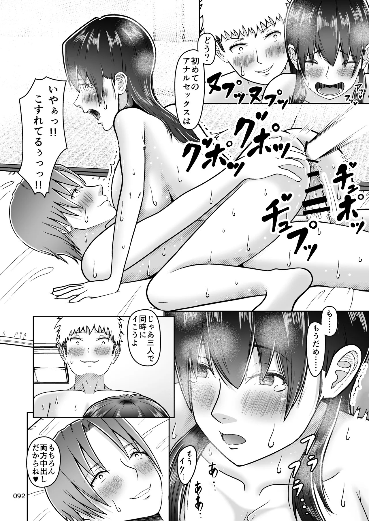 Page 93