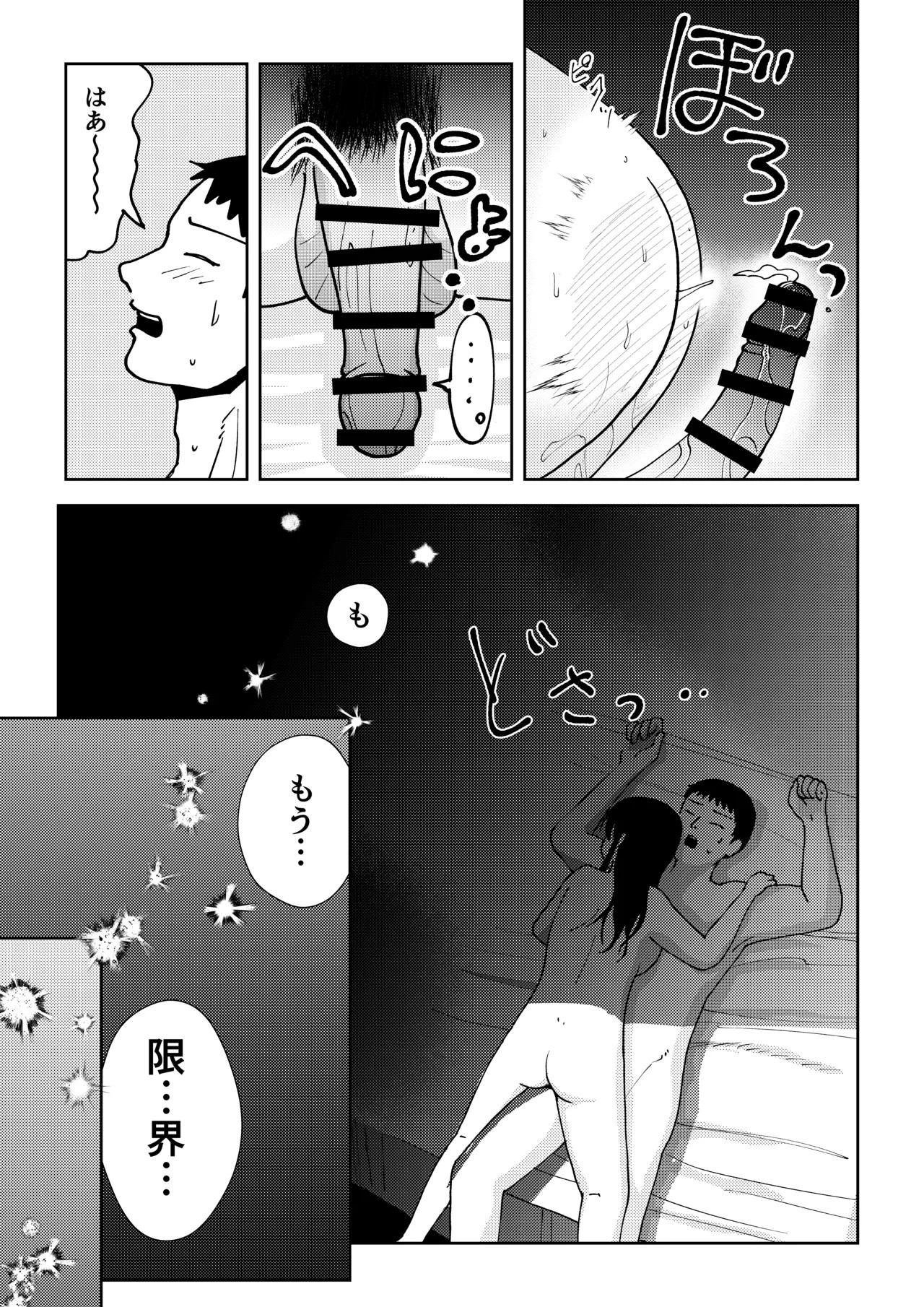 Page 51