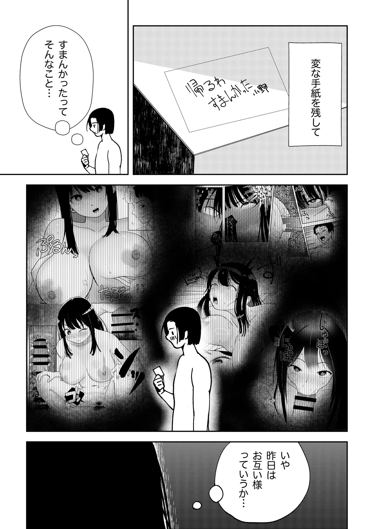 Page 53