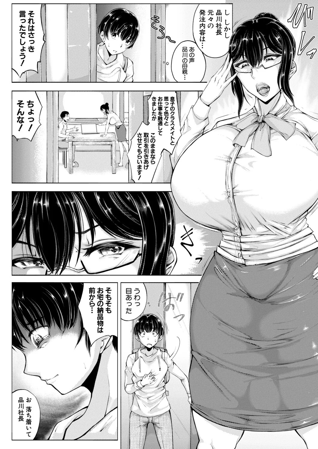 Page 131