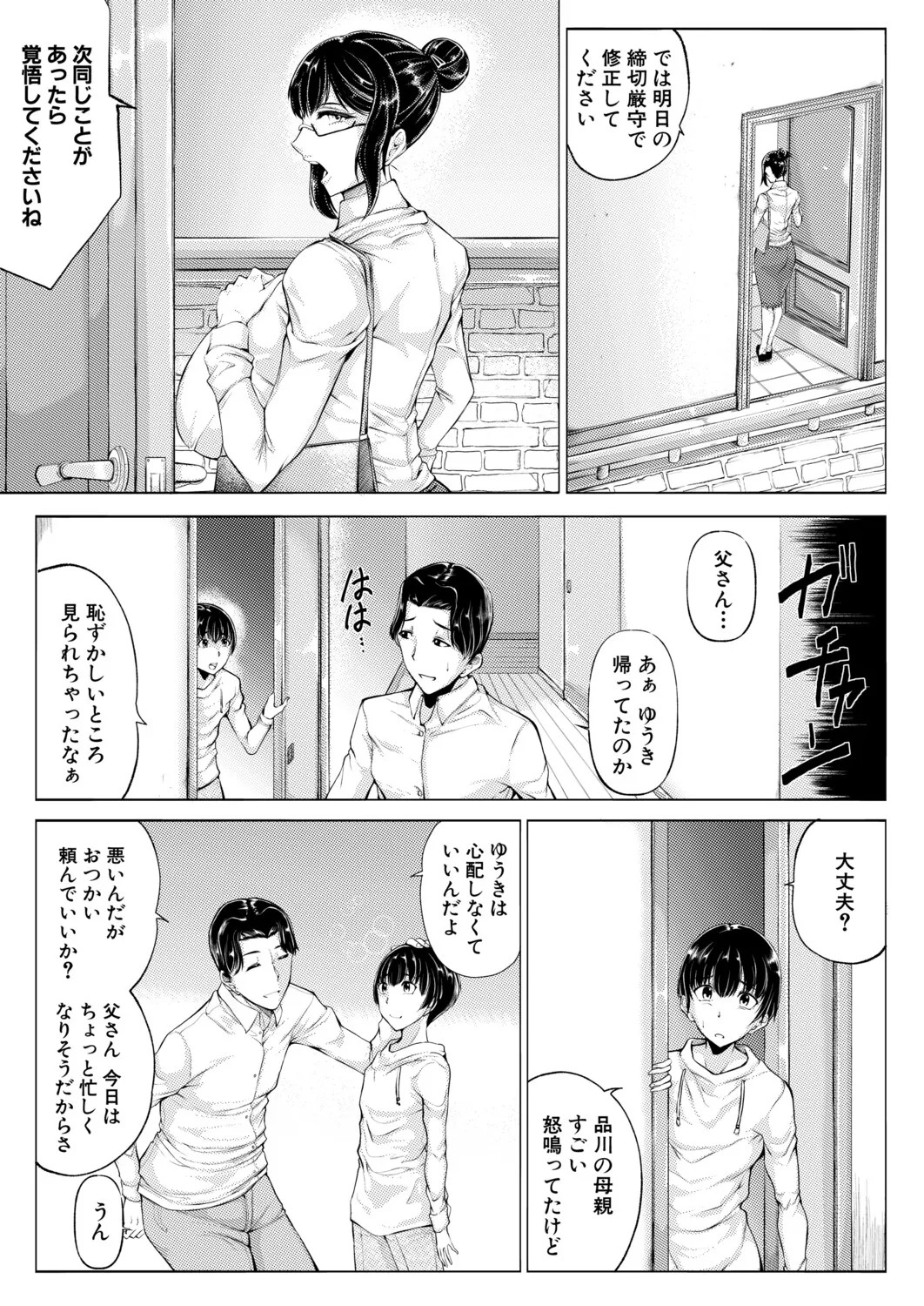 Page 132