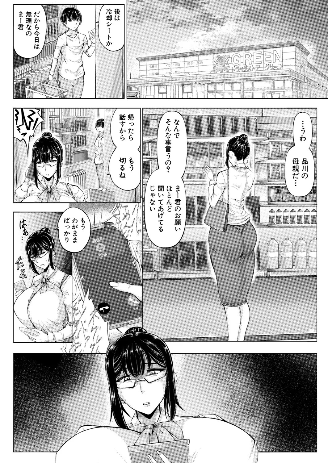 Page 133