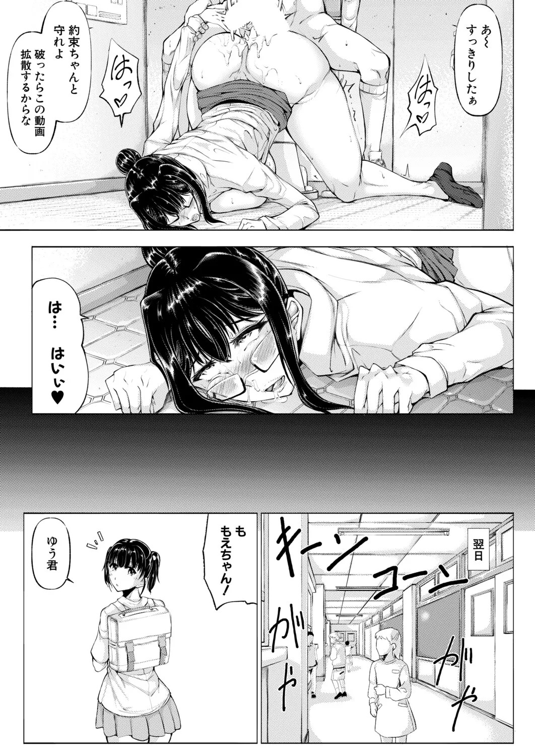 Page 158
