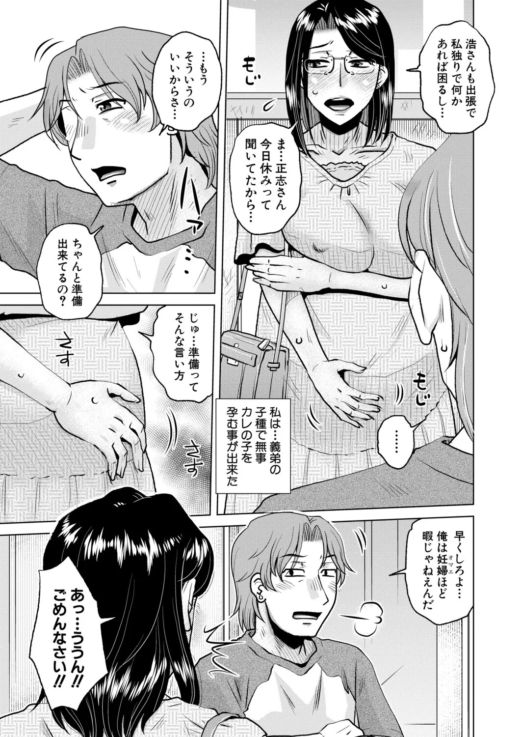 Page 192