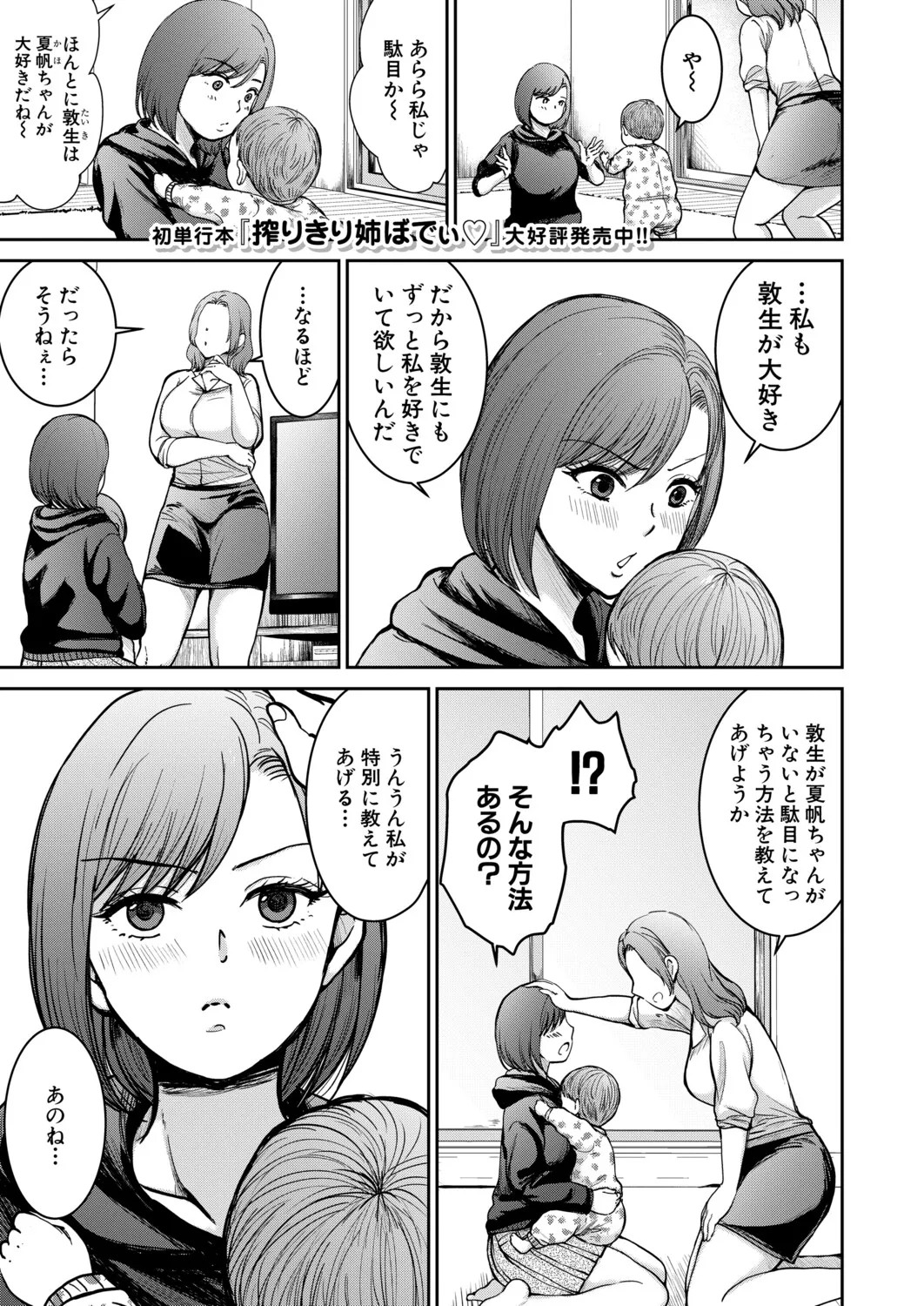 Page 196