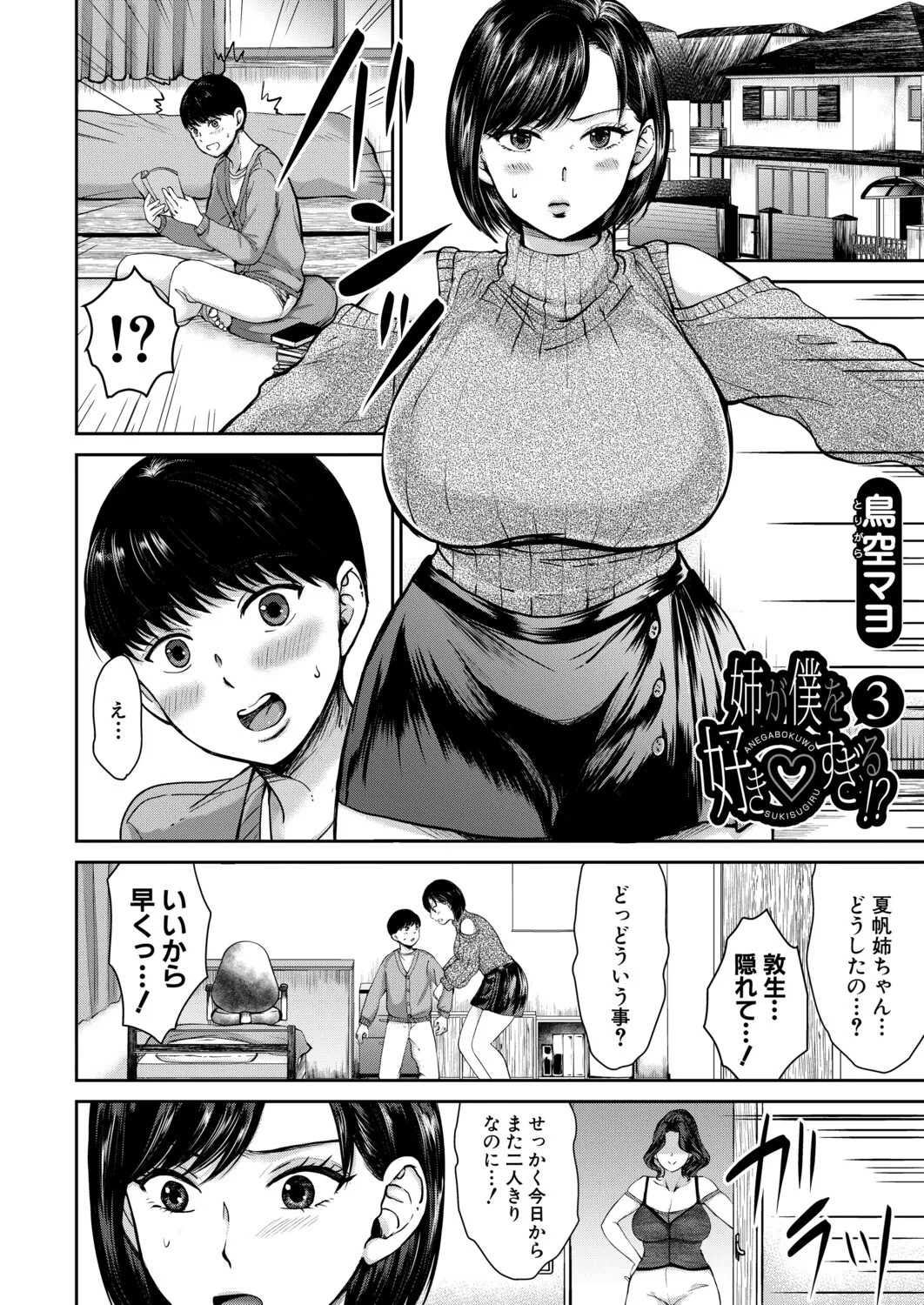 Page 197