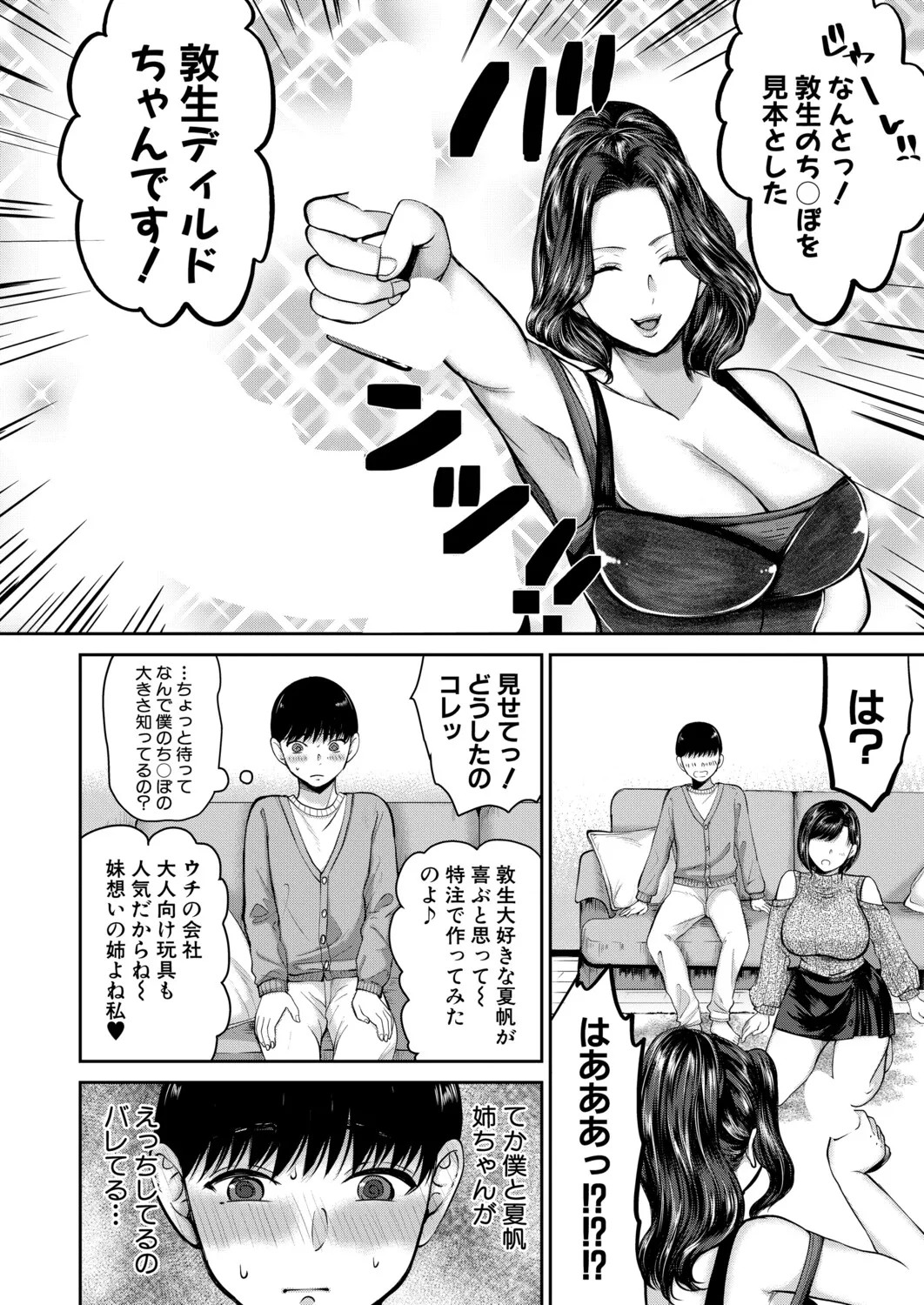 Page 201