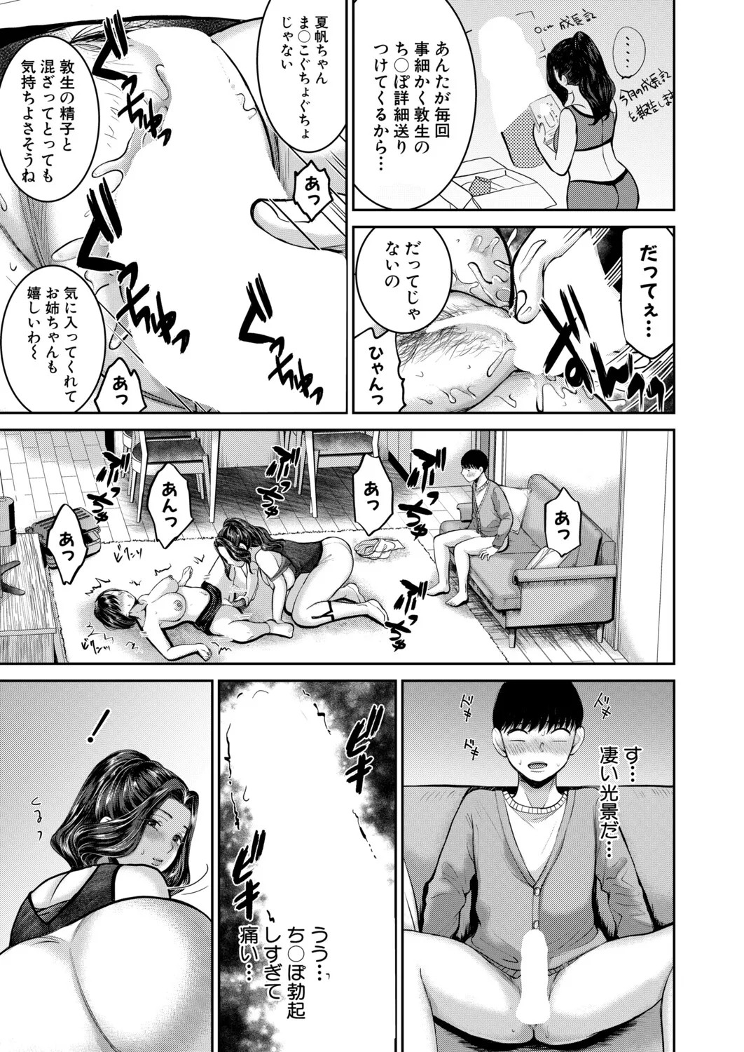 Page 216