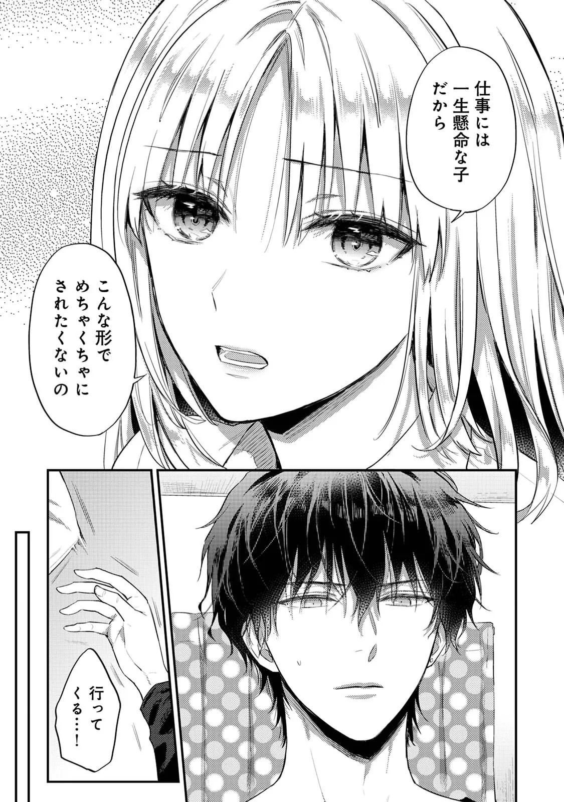 Page 106
