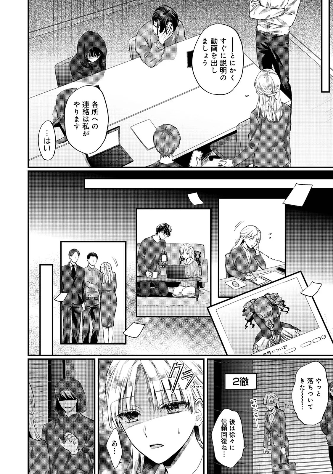 Page 107