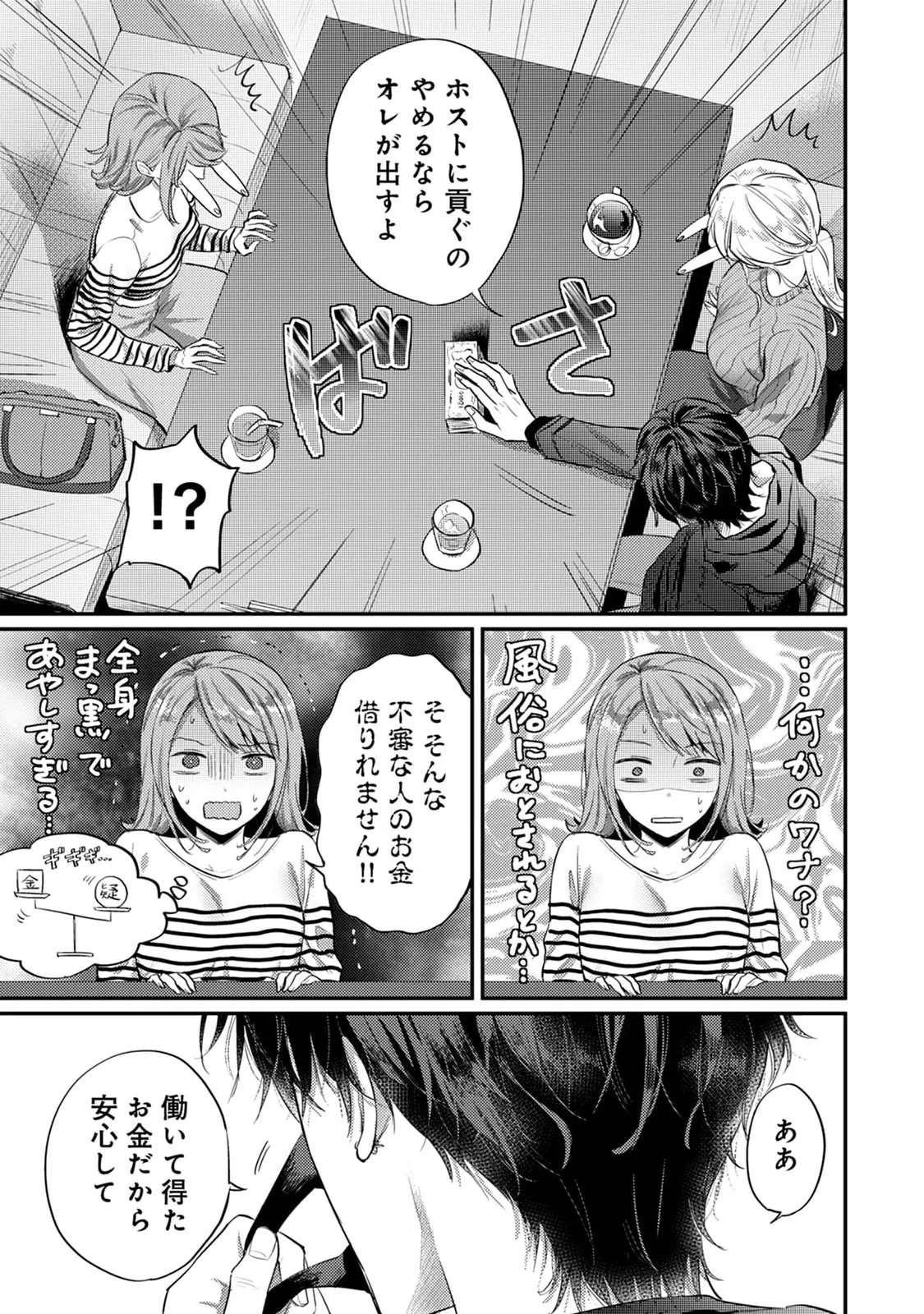 Page 158