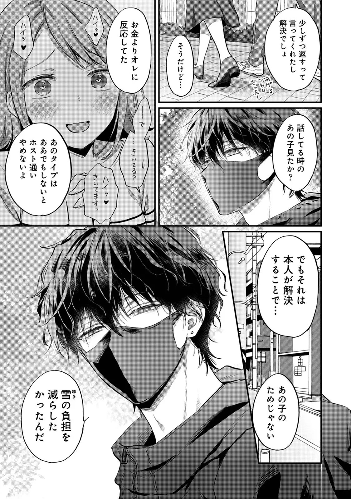 Page 160