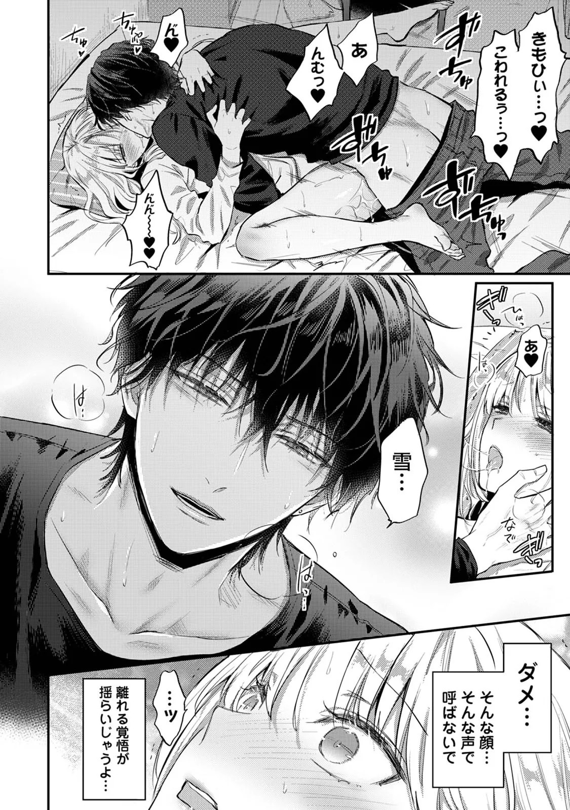 Page 198