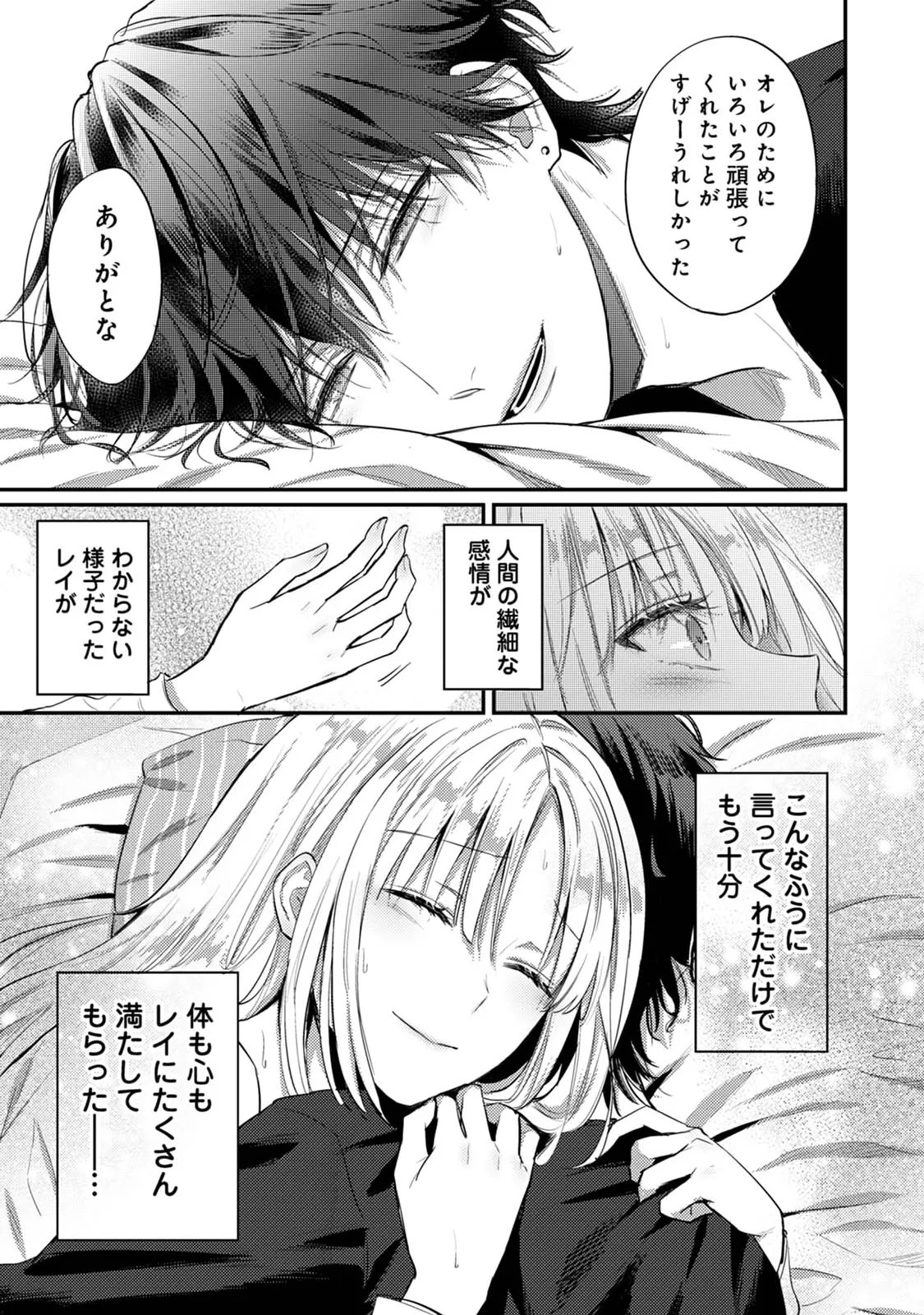 Page 201