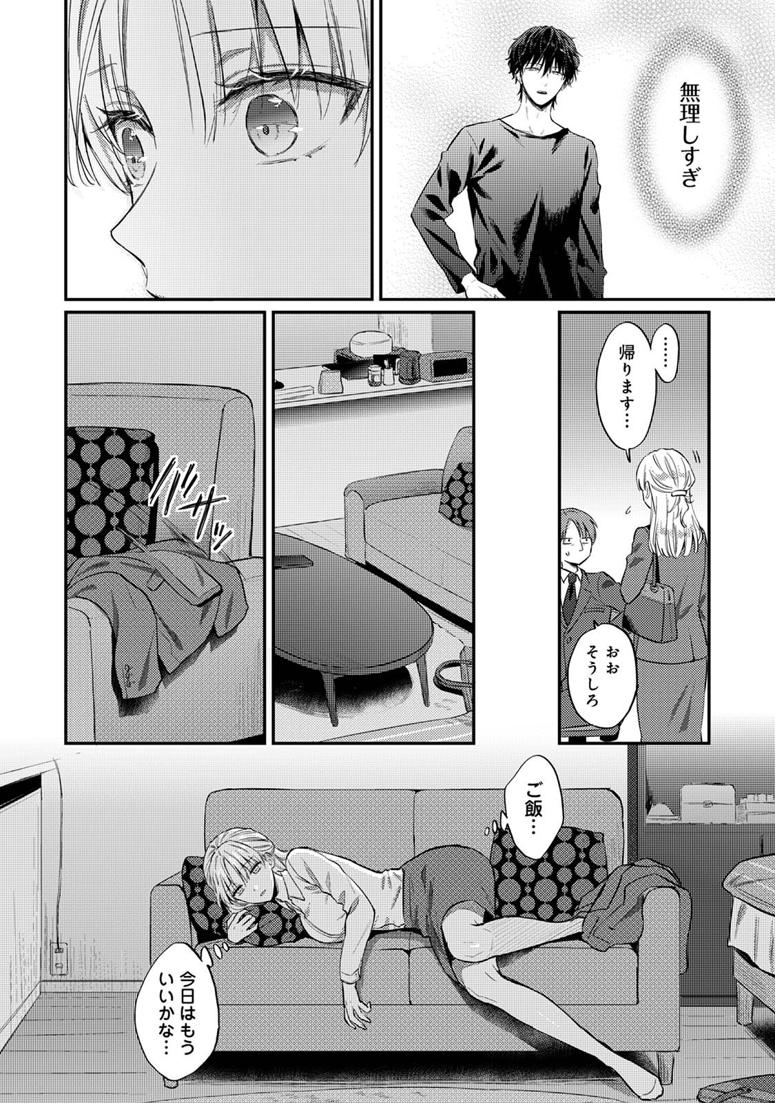 Page 211