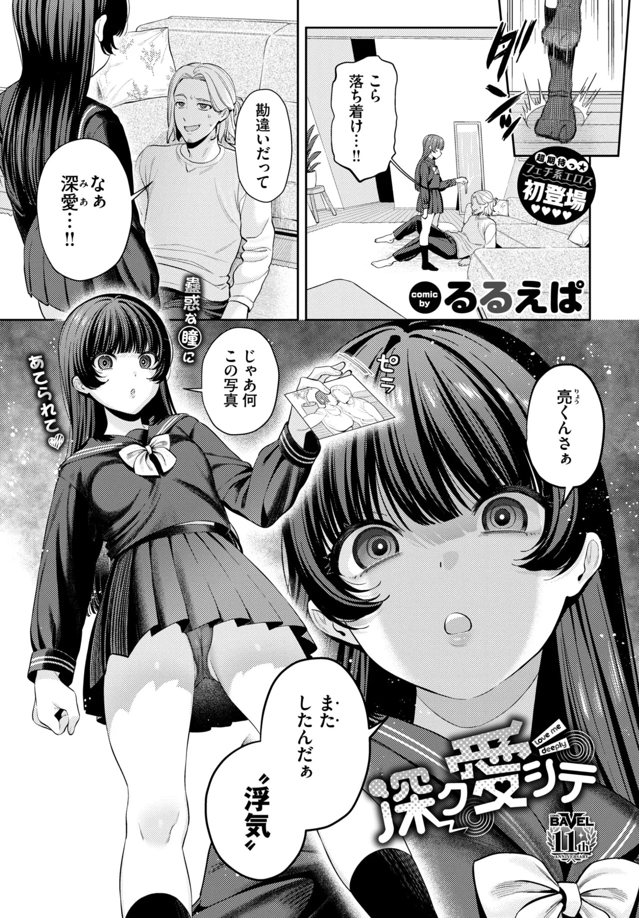 Page 101