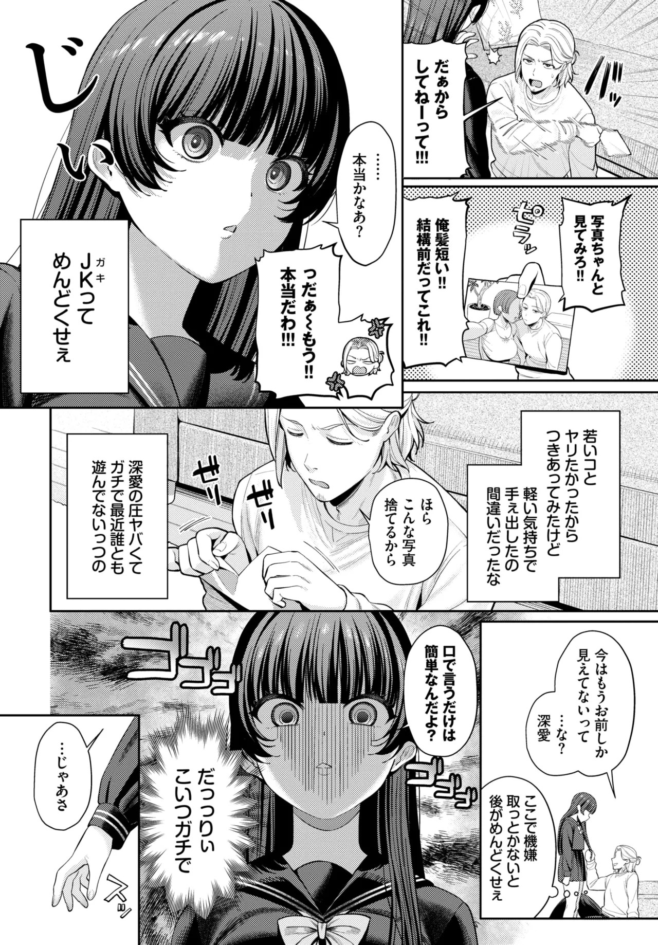 Page 102