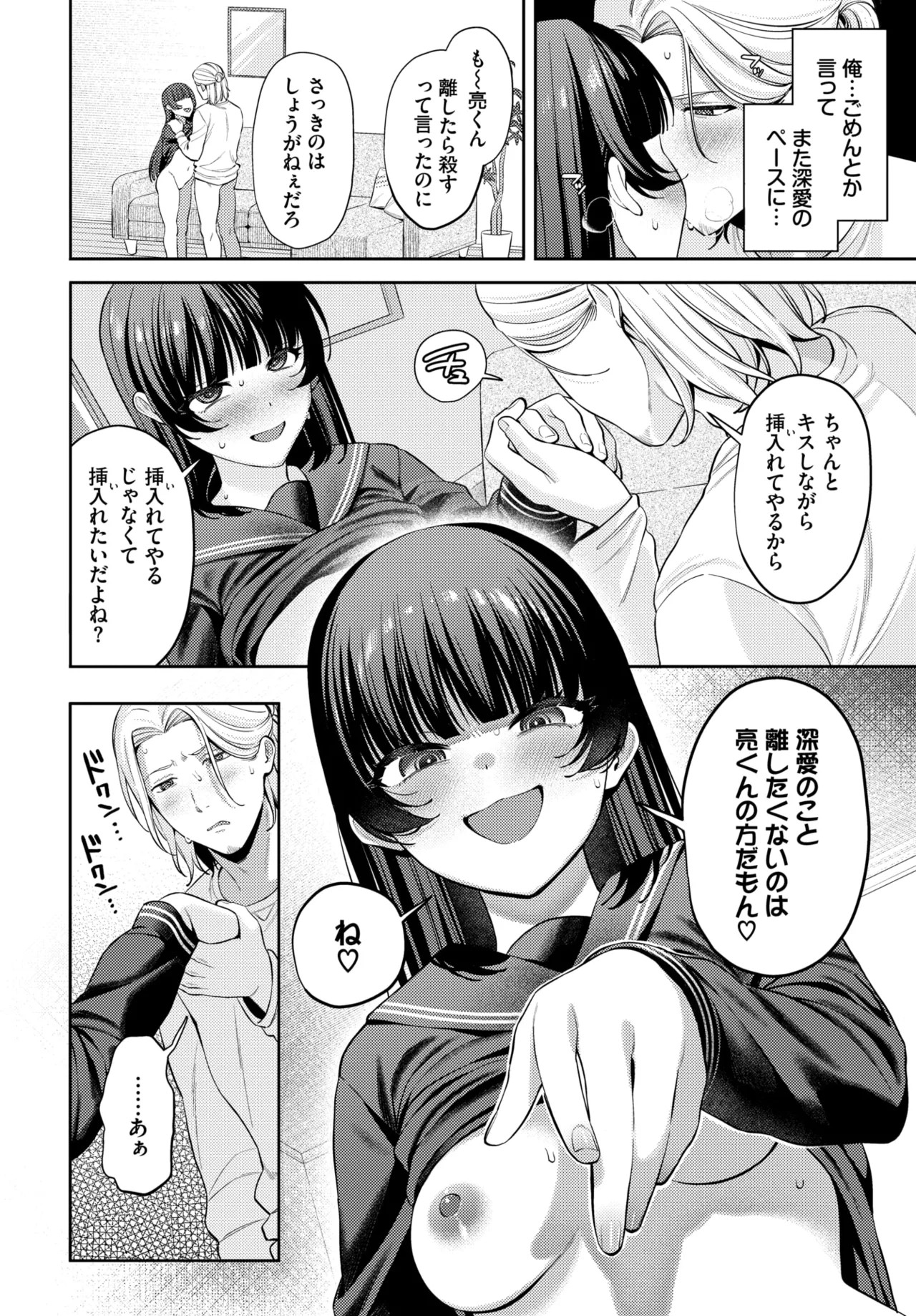 Page 112
