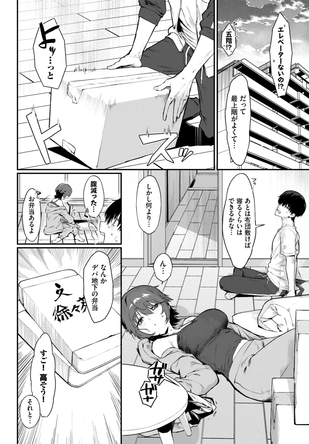 Page 132