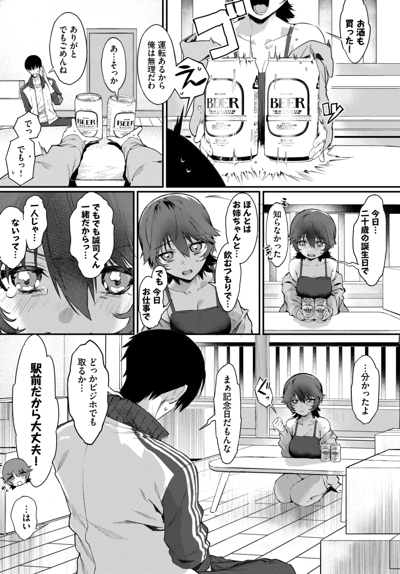Page 133