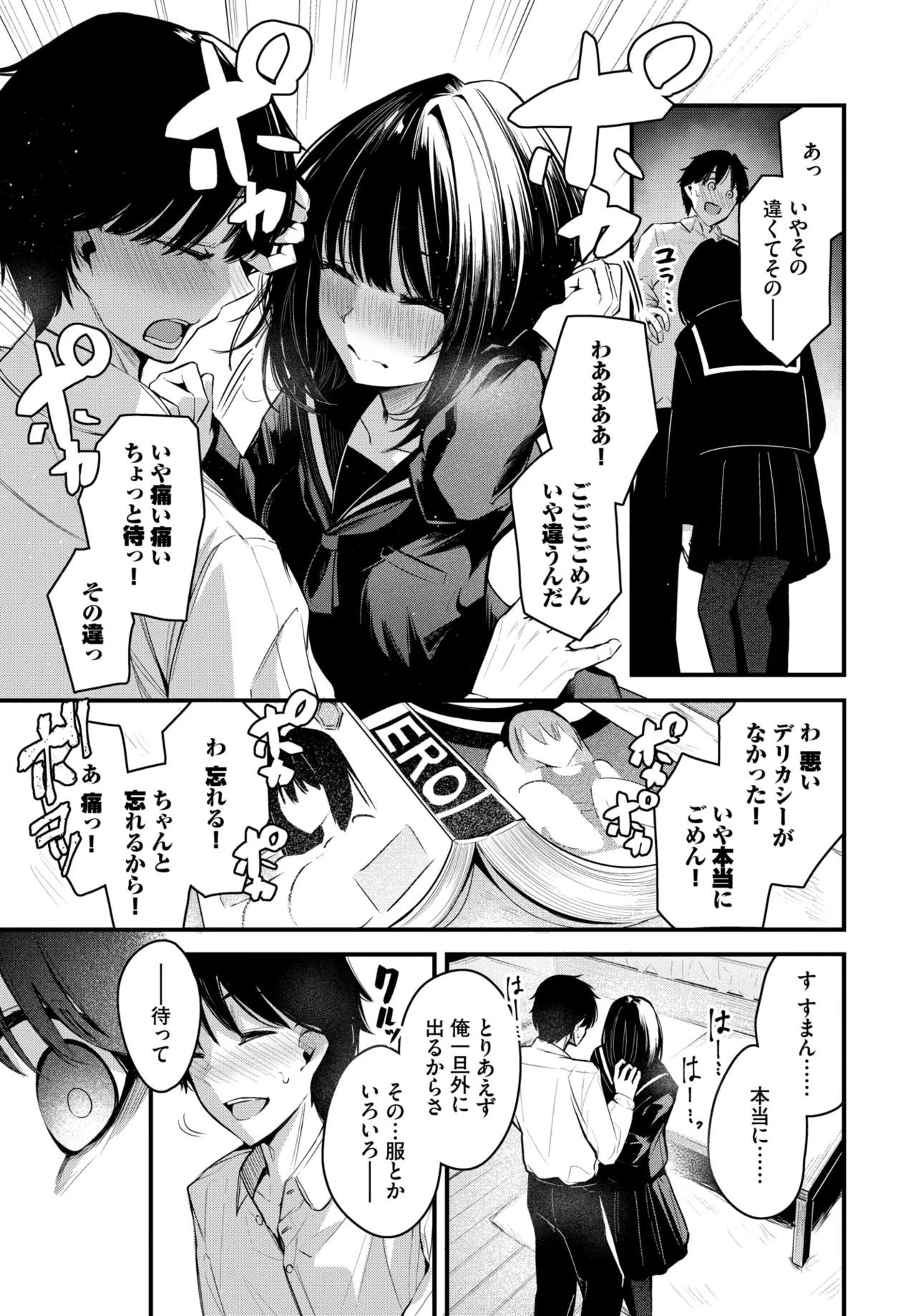 Page 157