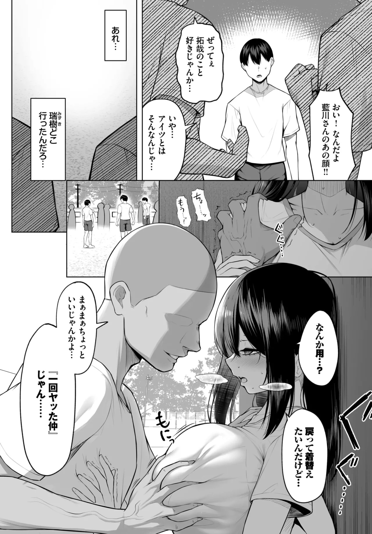 Page 197