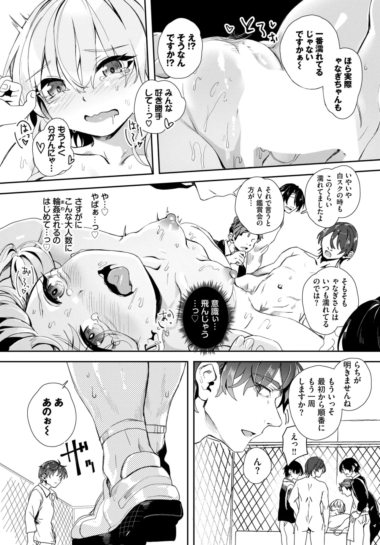 Page 233