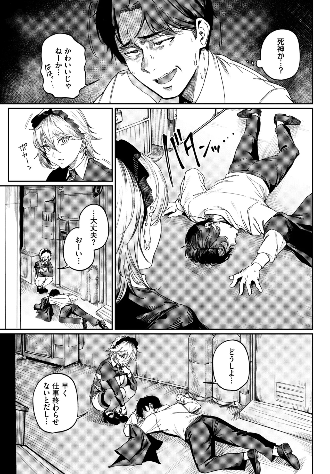 Page 241