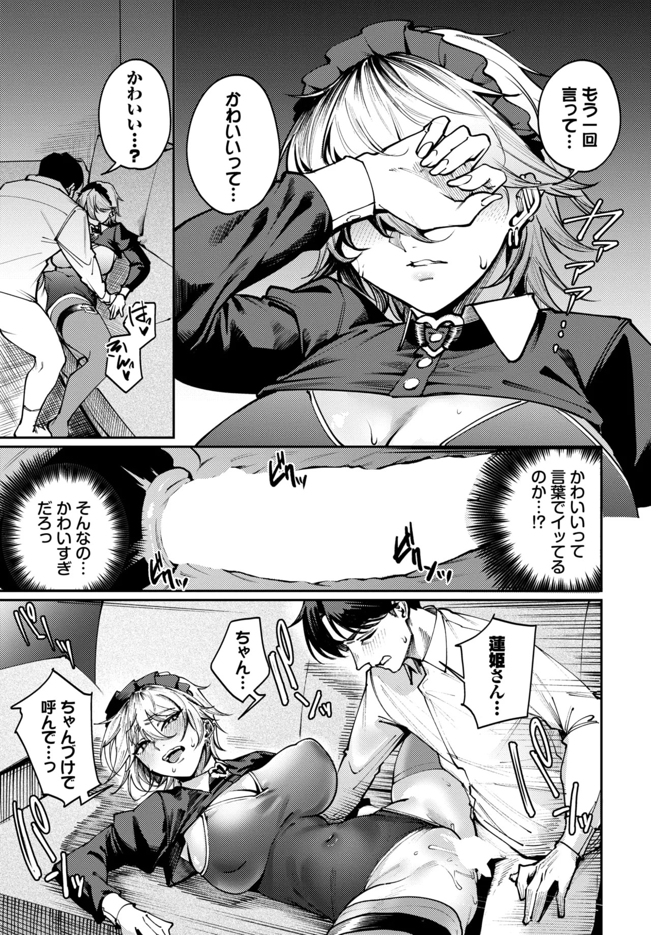 Page 259