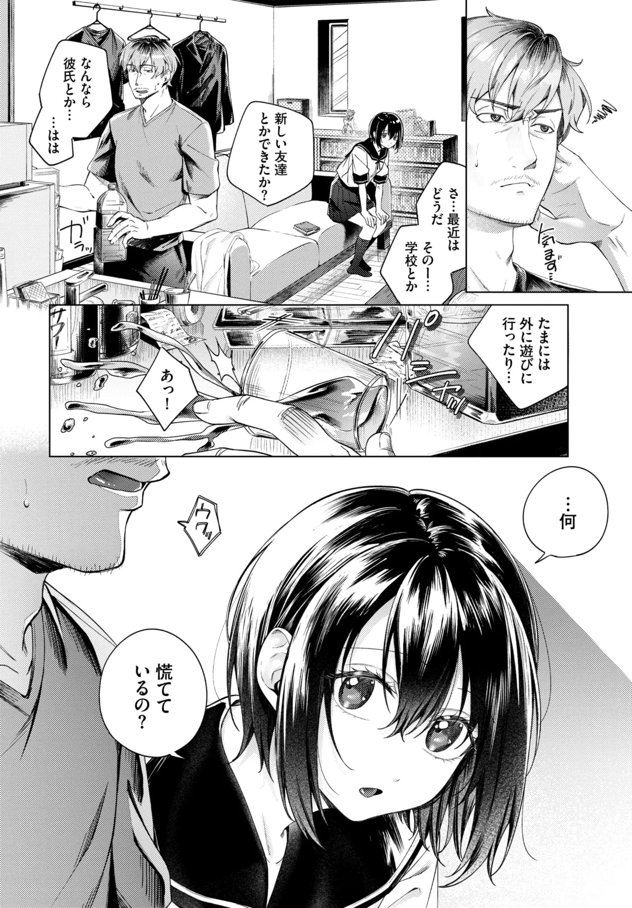 Page 300