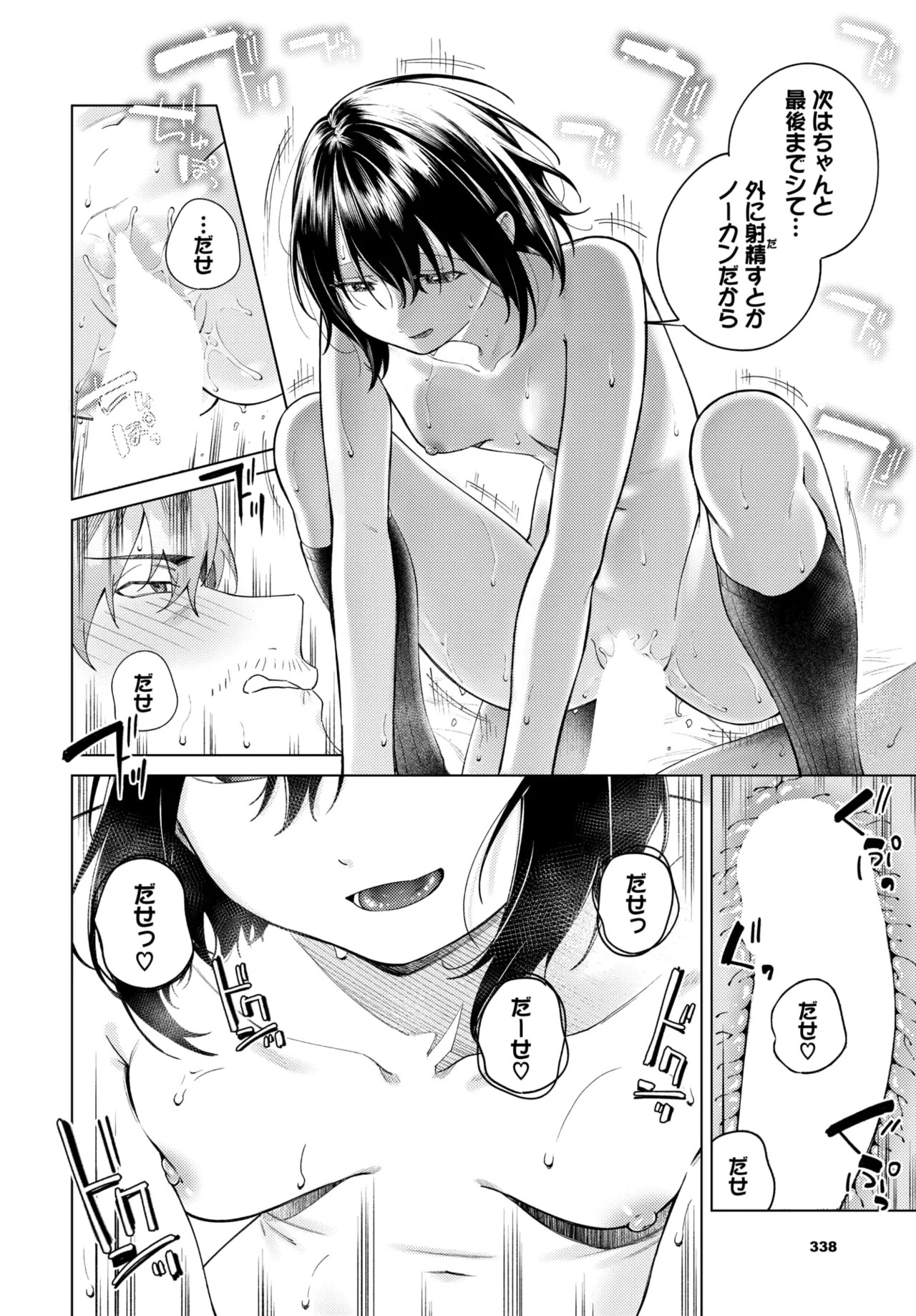 Page 316