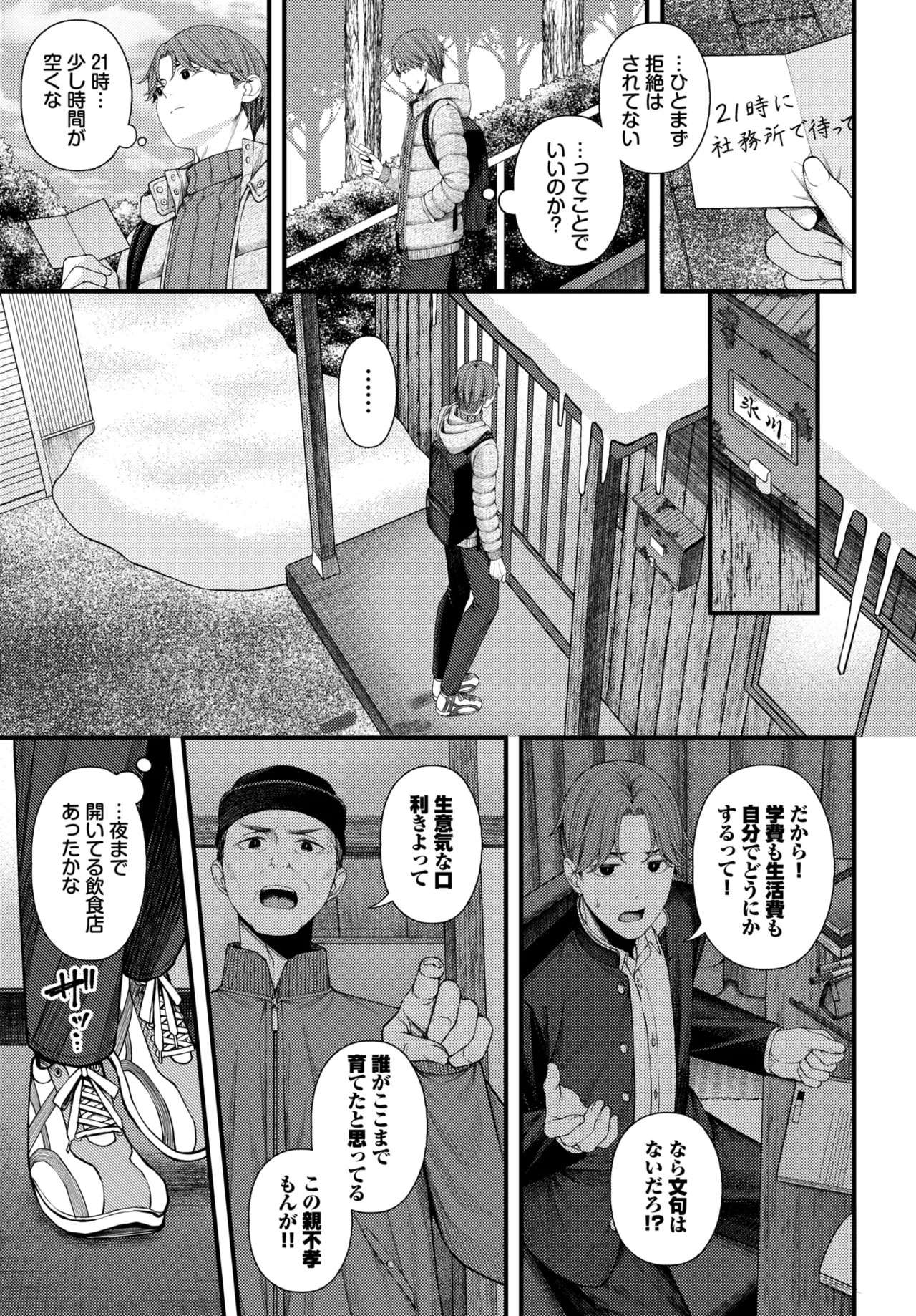 Page 327
