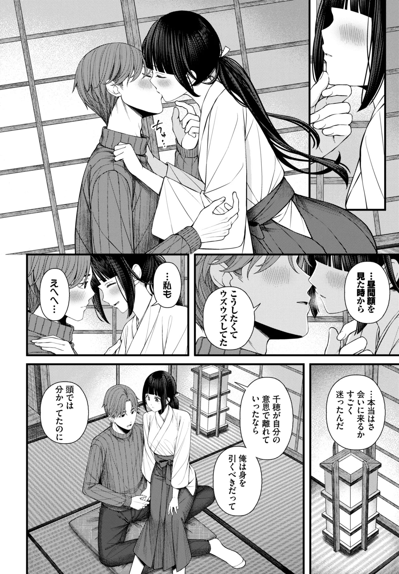 Page 332