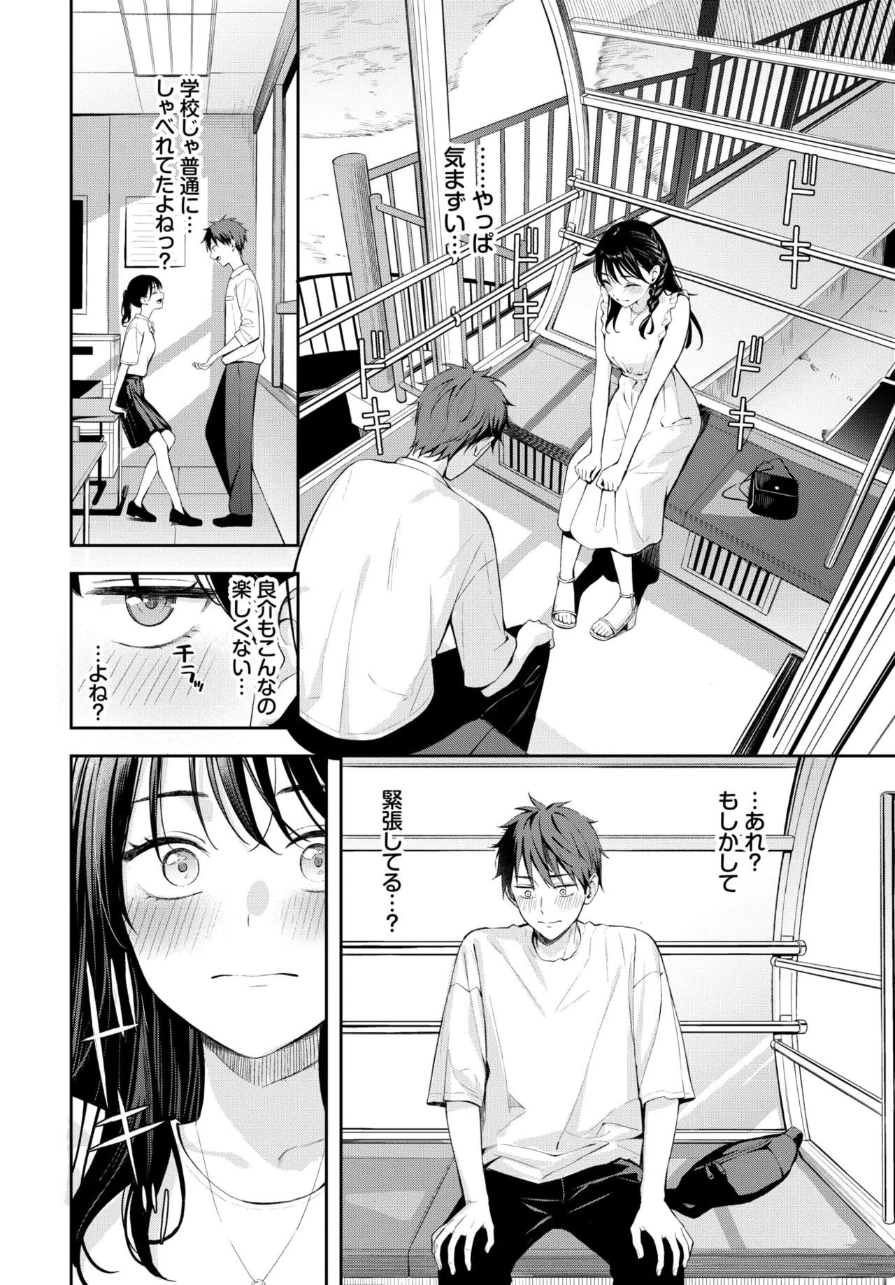 Page 54