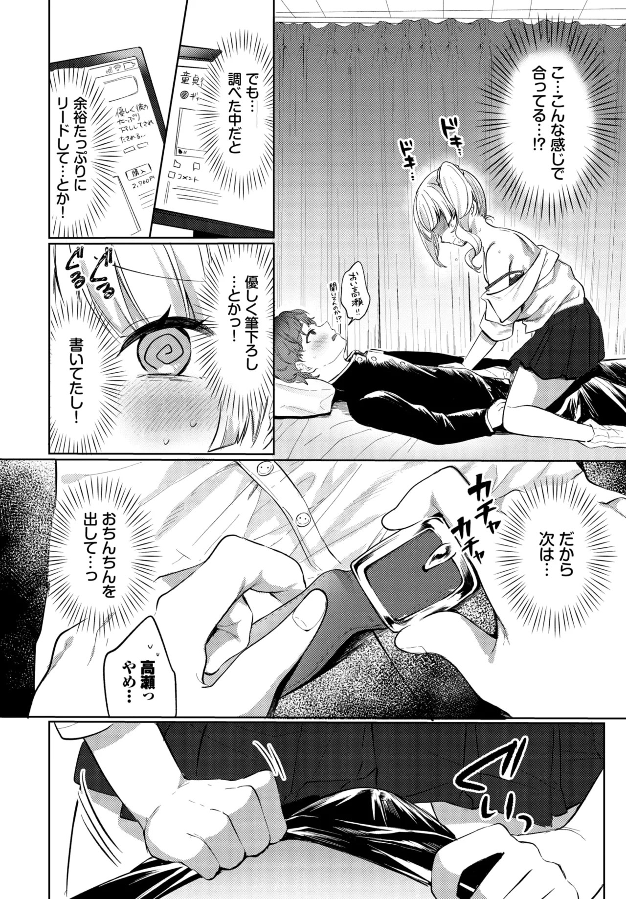 Page 542