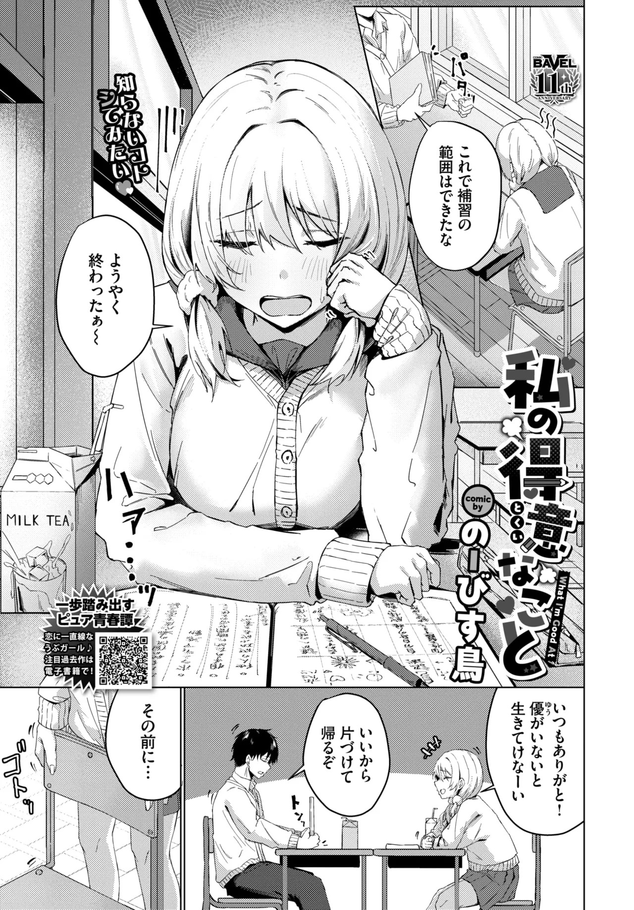 Page 561
