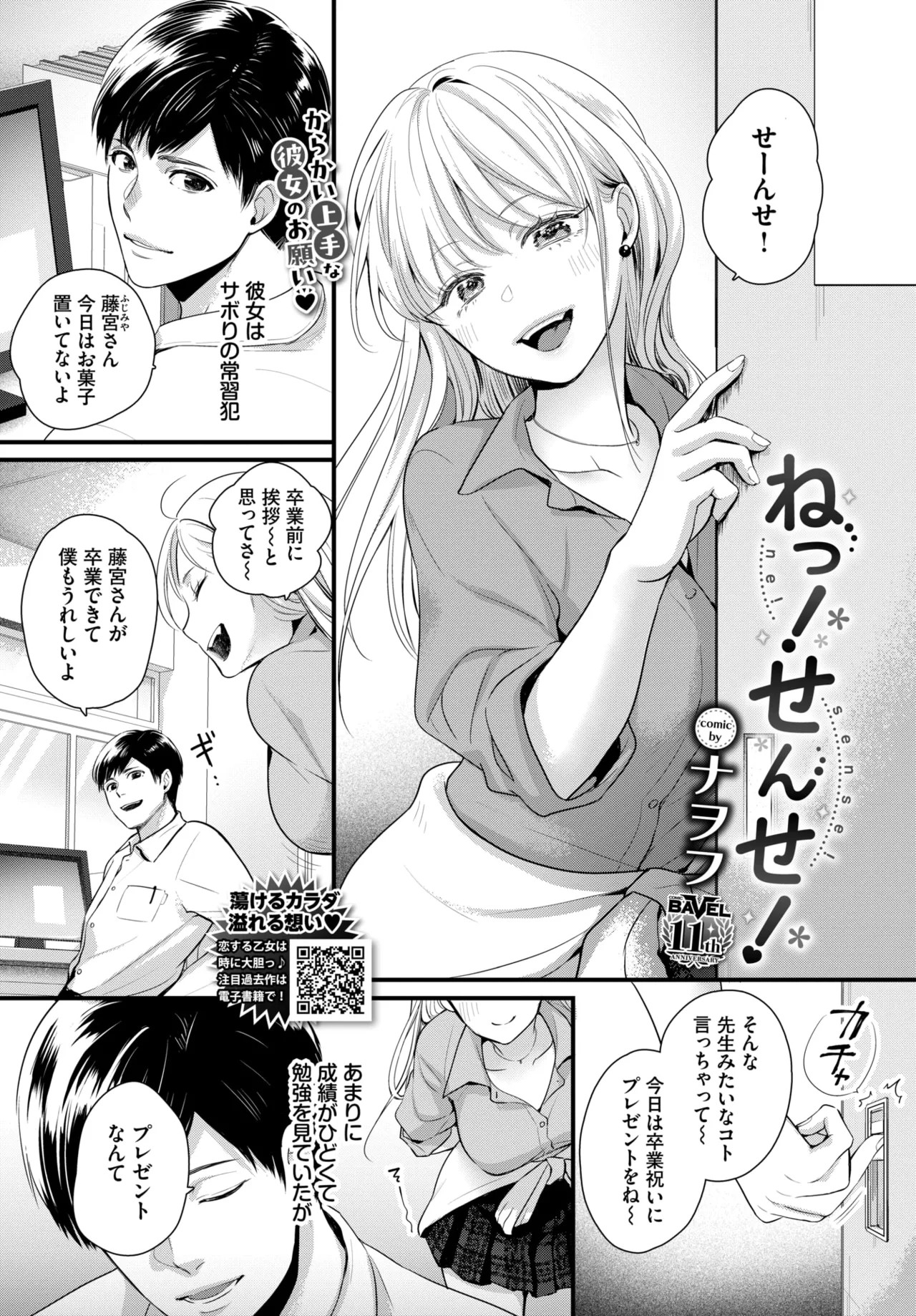 Page 581