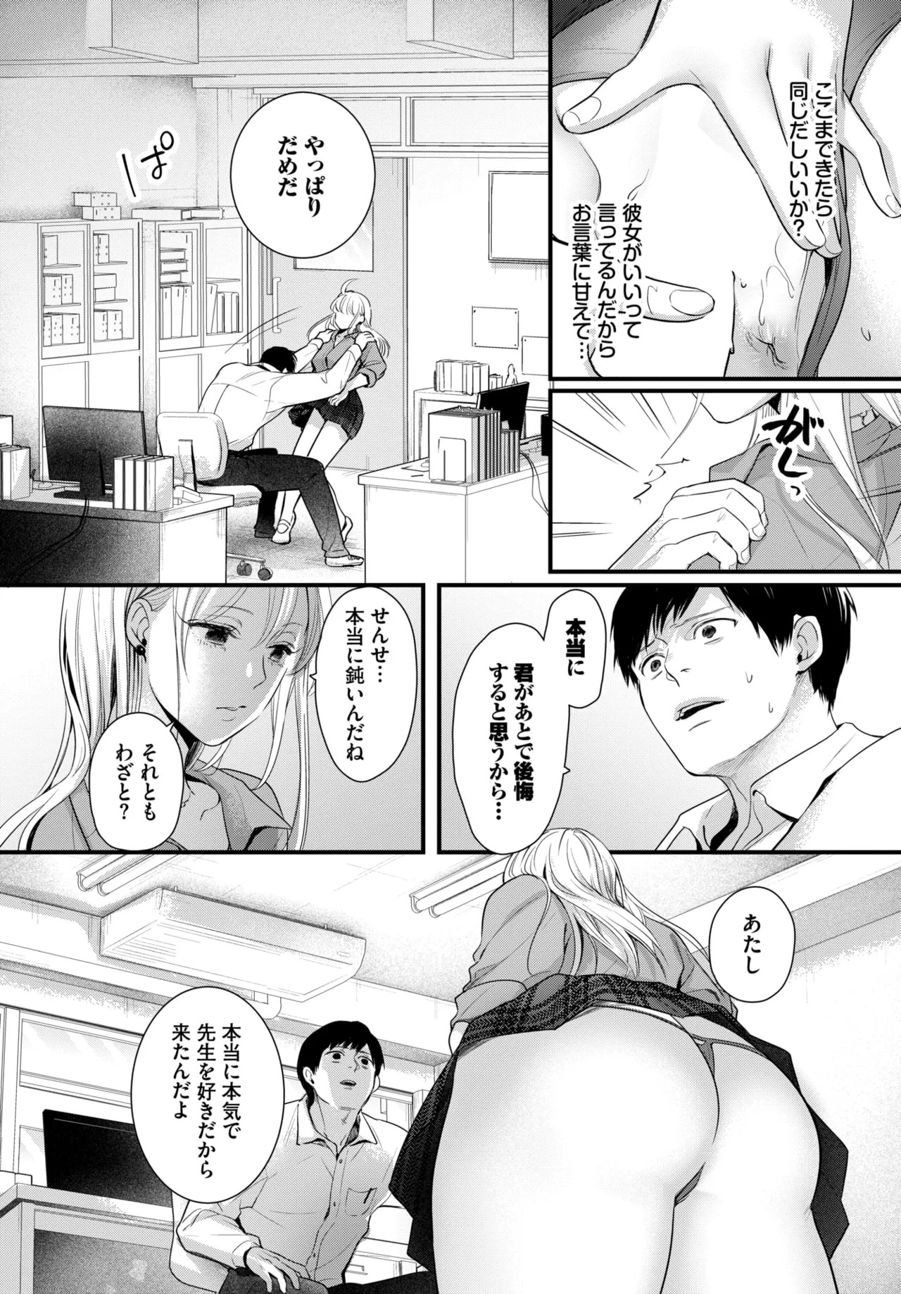 Page 589