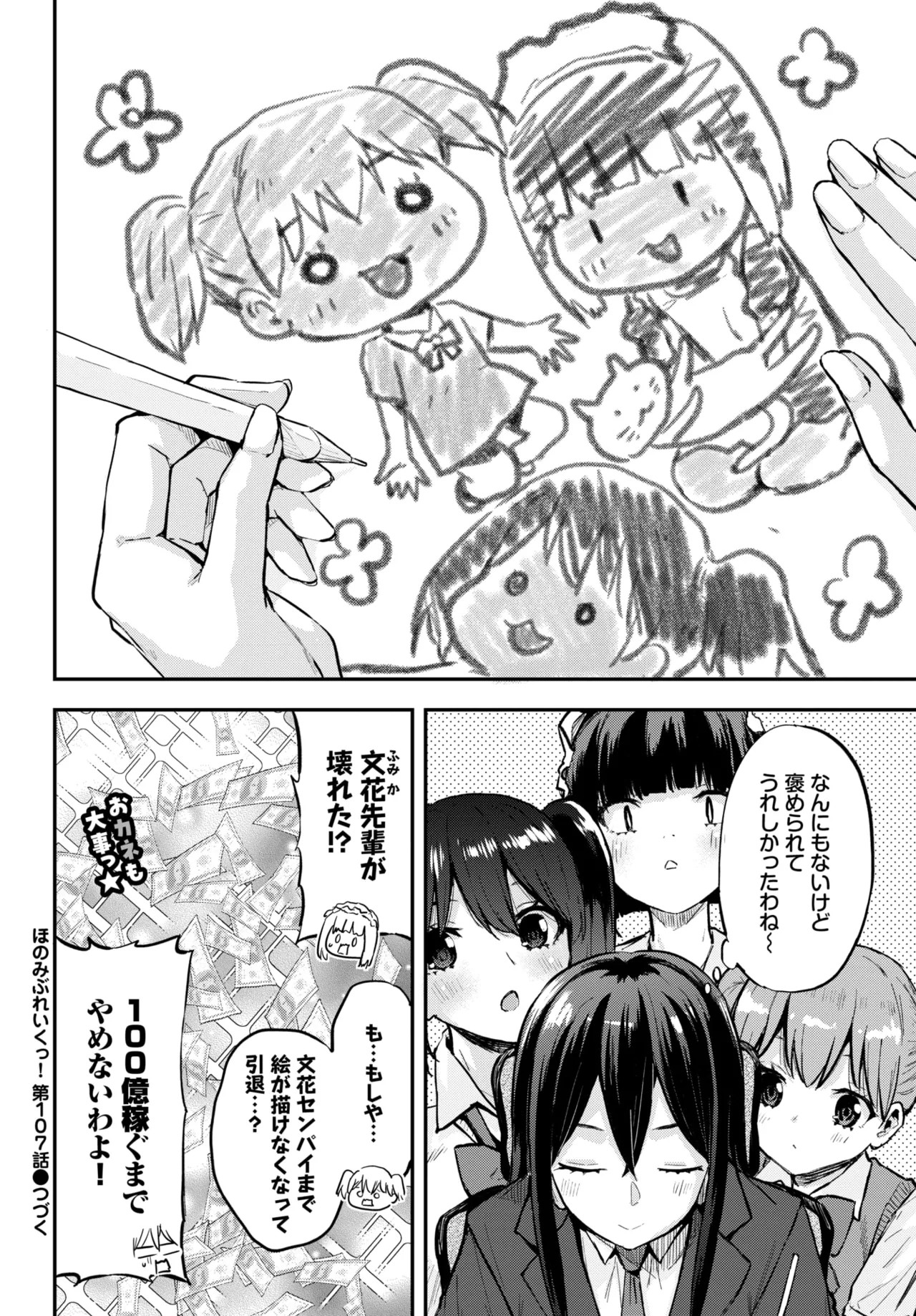 Page 614