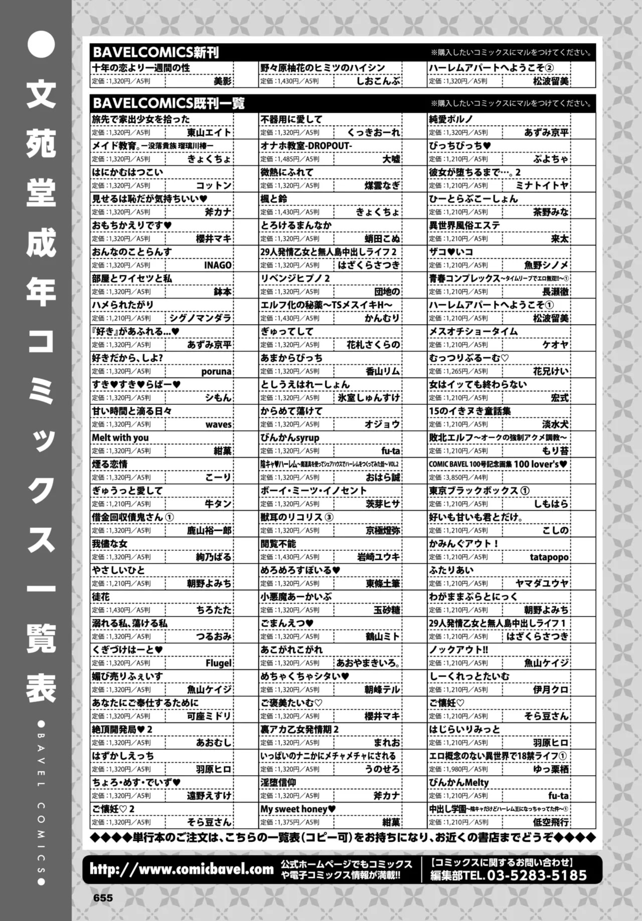 Page 663