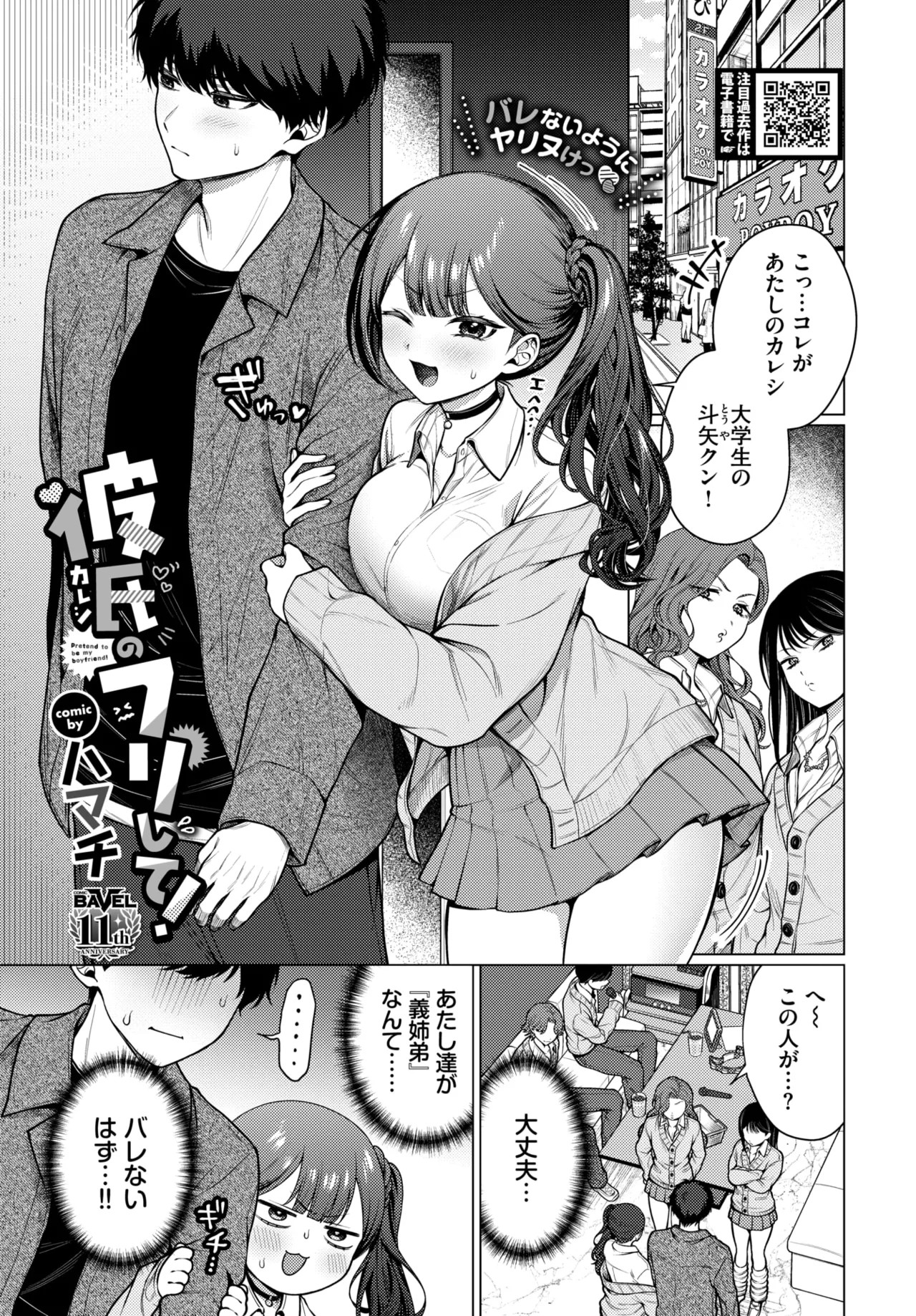 Page 77