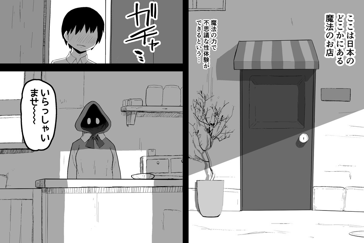 The Magic Shop (1-14)